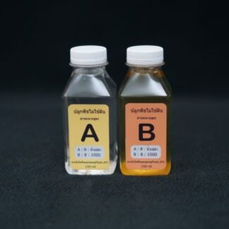 สารละลายไฮโดรโปนิกส์ AB 150 ml